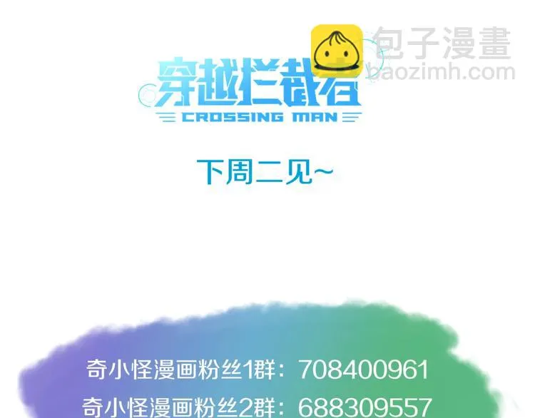 第18话 不好，我中招了！ 第186页