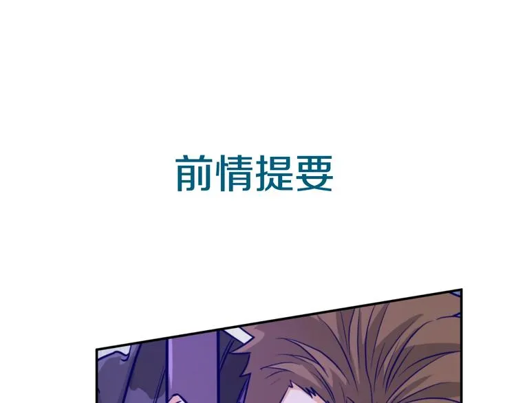 第19话 大战之前 第1页