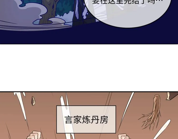 第19话 大战之前 第6页