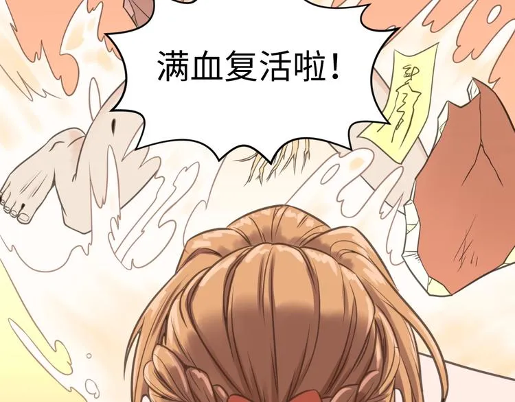 第19话 大战之前 第8页