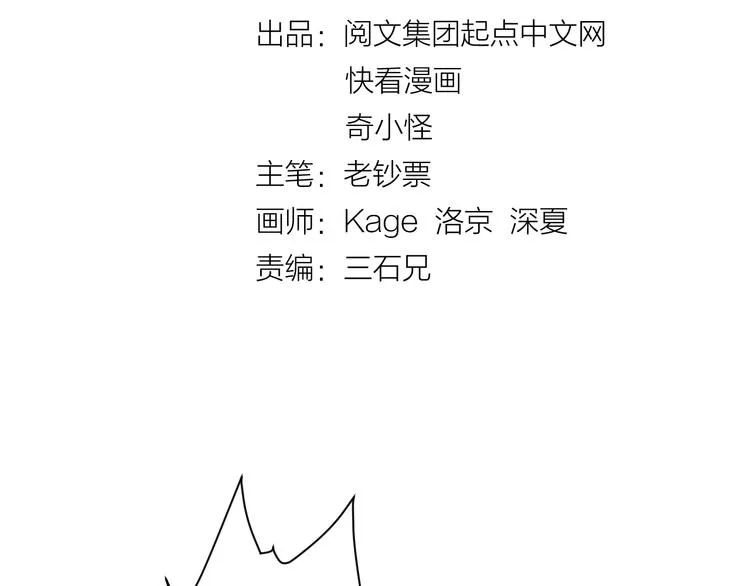 第19话 大战之前 第14页