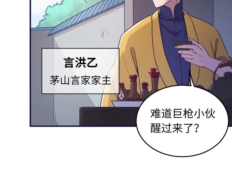第19话 大战之前 第16页