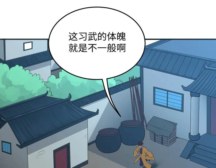 第19话 大战之前 第17页