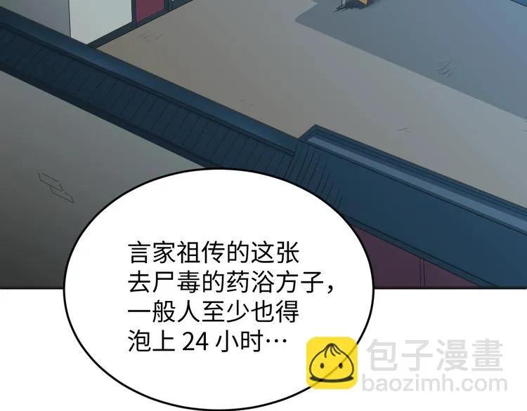 第19话 大战之前 第18页