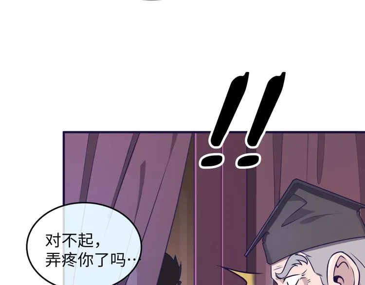第19话 大战之前 第19页