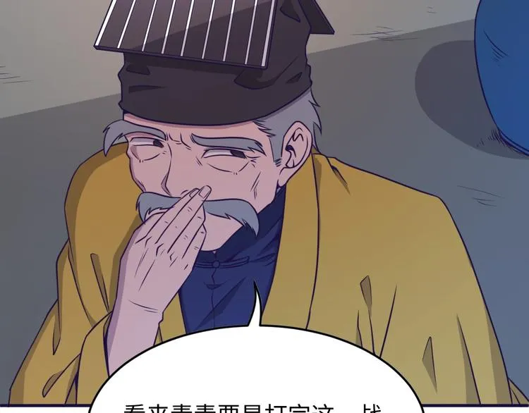 第19话 大战之前 第22页