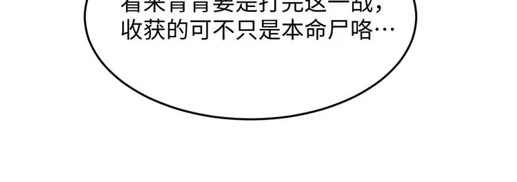 第19话 大战之前 第23页