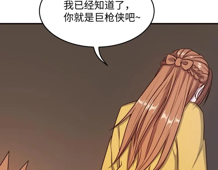第19话 大战之前 第26页