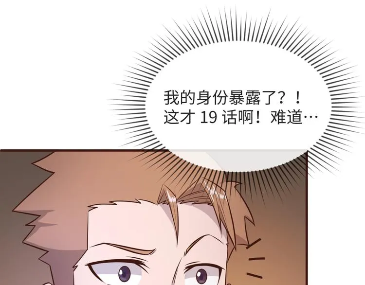 第19话 大战之前 第28页