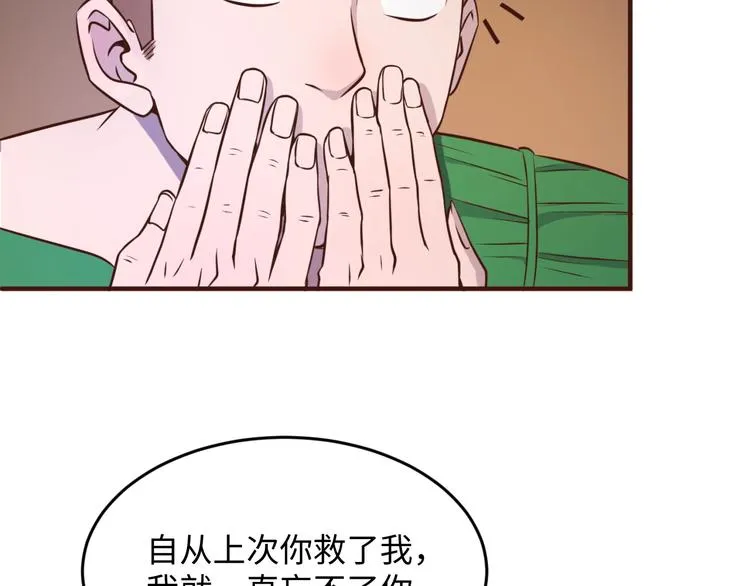 第19话 大战之前 第29页