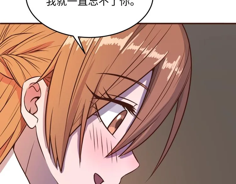 第19话 大战之前 第30页