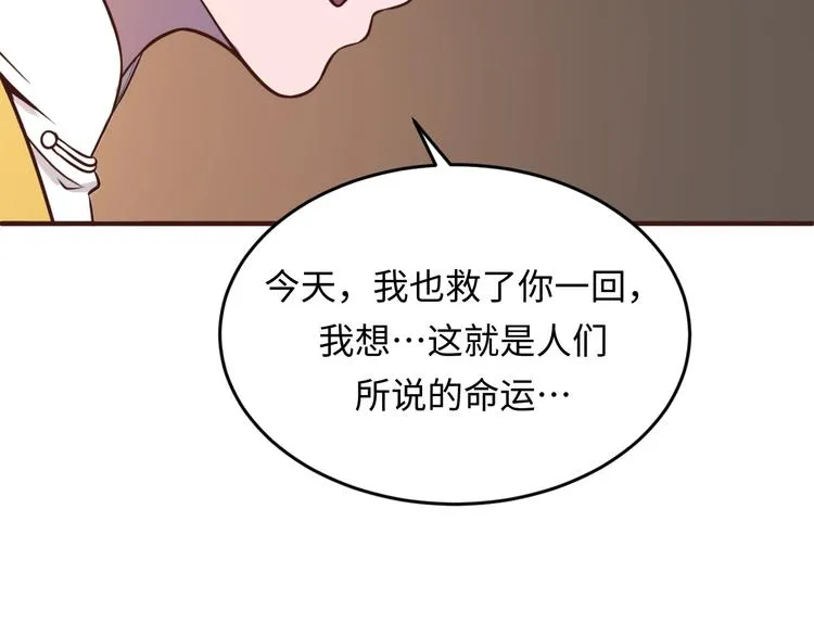 第19话 大战之前 第31页