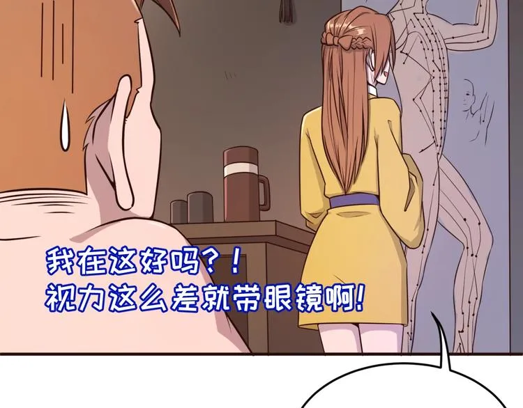 第19话 大战之前 第33页