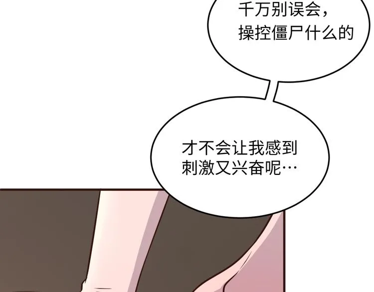 第19话 大战之前 第34页