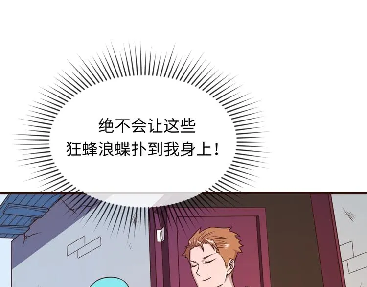 第19话 大战之前 第39页