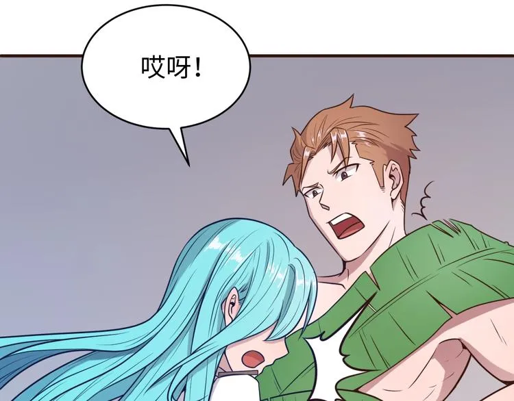 第19话 大战之前 第41页