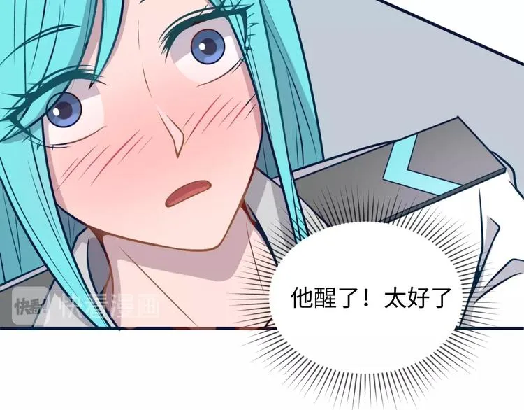 第19话 大战之前 第44页