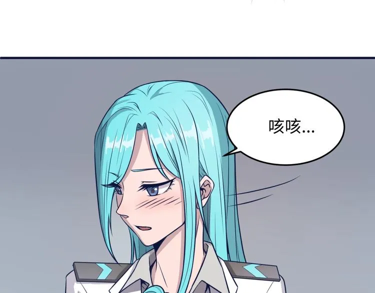 第19话 大战之前 第45页
