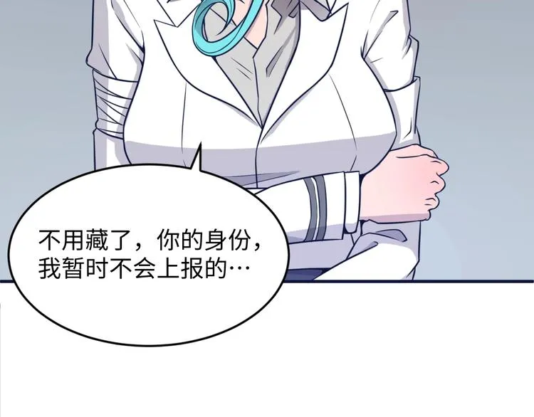 第19话 大战之前 第46页