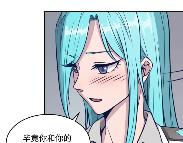 第19话 大战之前 第47页
