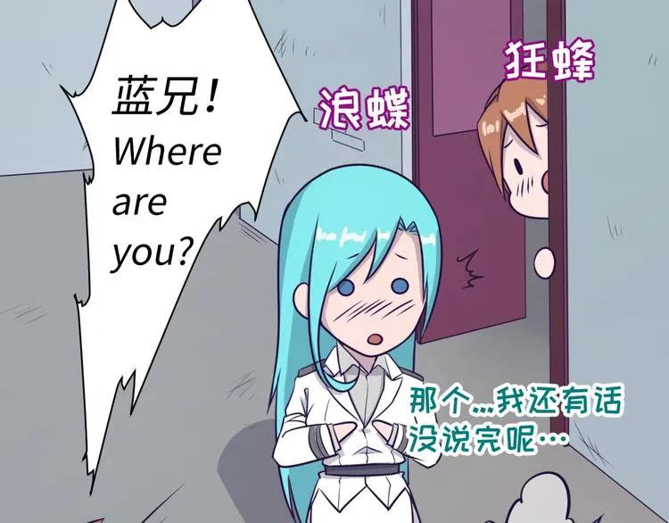 第19话 大战之前 第50页