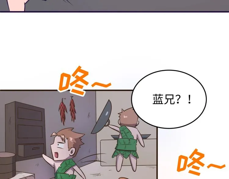 第19话 大战之前 第52页