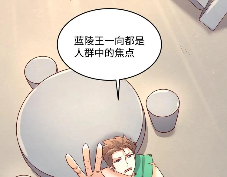 第19话 大战之前 第58页