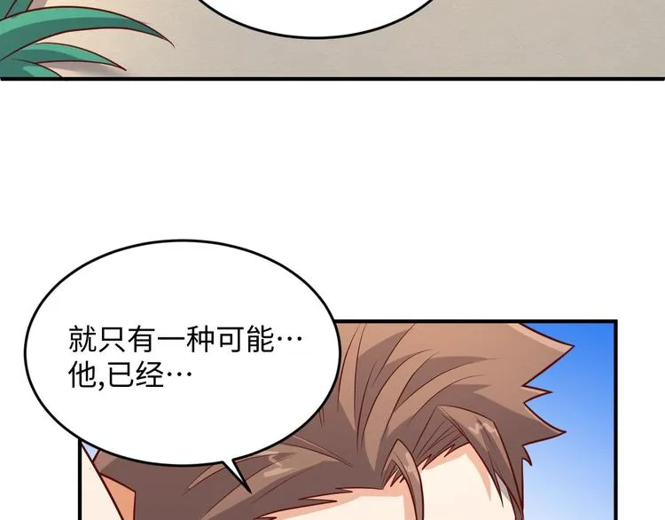 第19话 大战之前 第60页