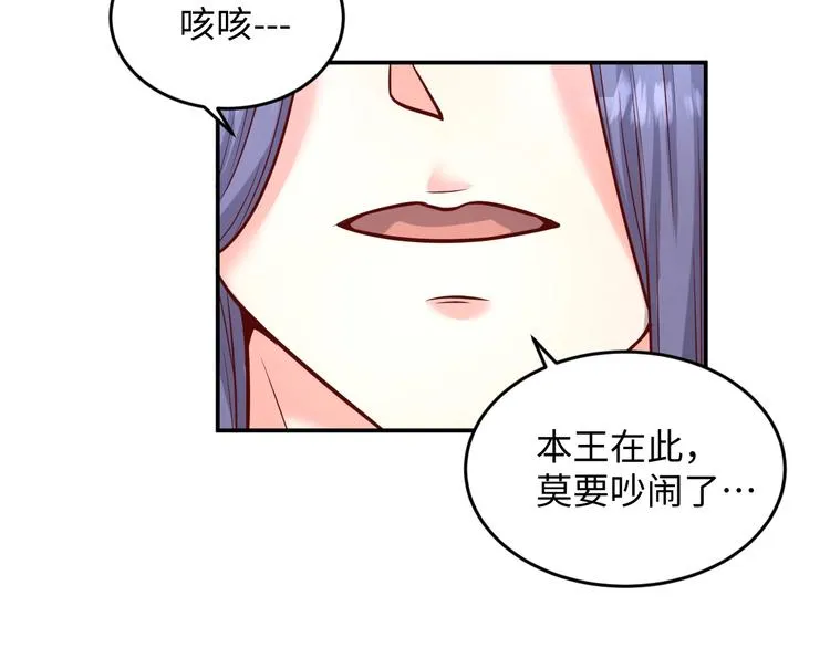 第19话 大战之前 第62页