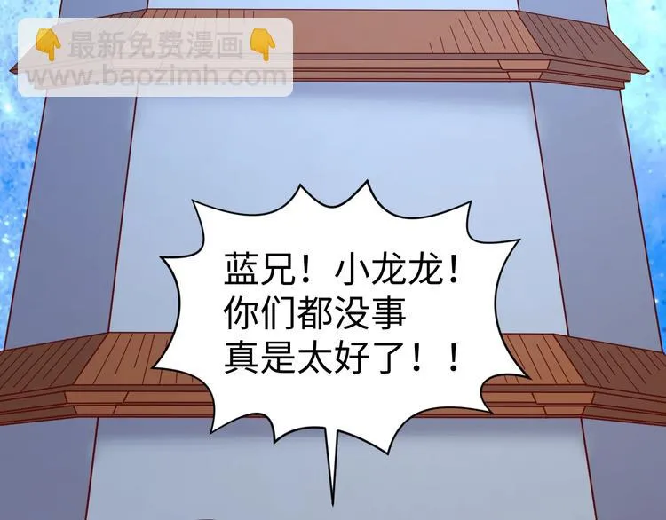 第19话 大战之前 第65页