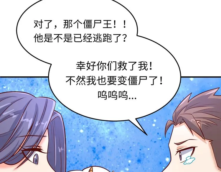 第19话 大战之前 第67页