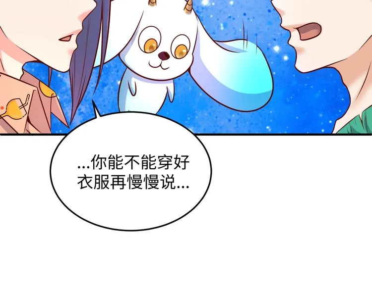 第19话 大战之前 第68页