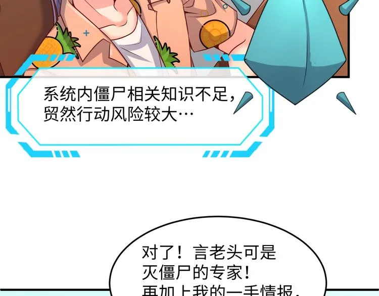 第19话 大战之前 第78页