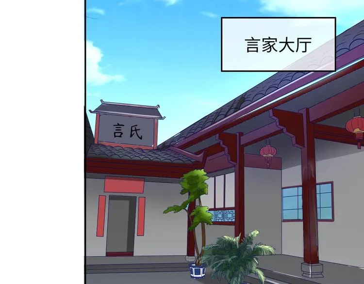 第19话 大战之前 第81页