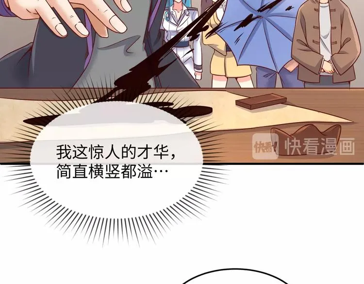 第19话 大战之前 第86页