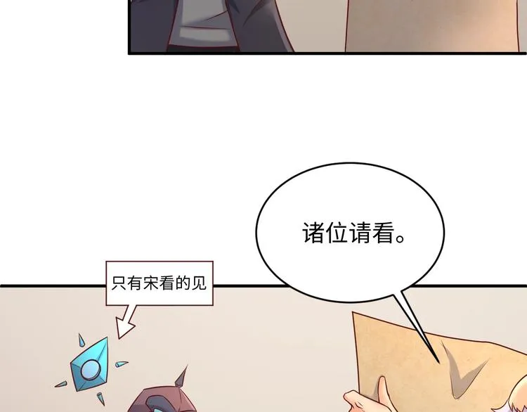第19话 大战之前 第88页
