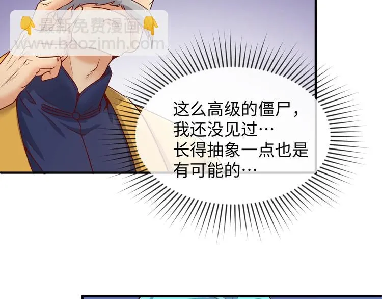 第19话 大战之前 第94页