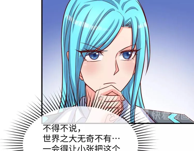 第19话 大战之前 第95页