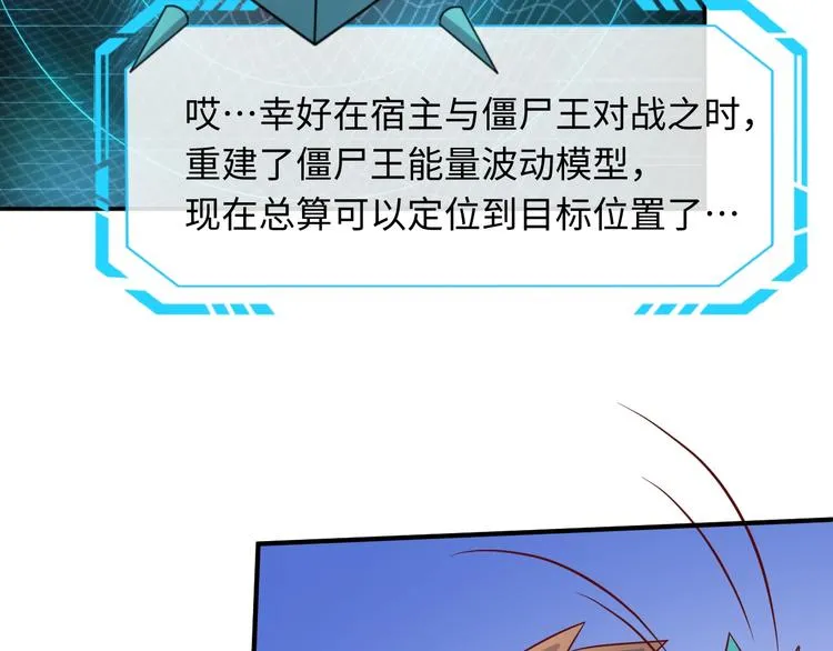 第19话 大战之前 第100页