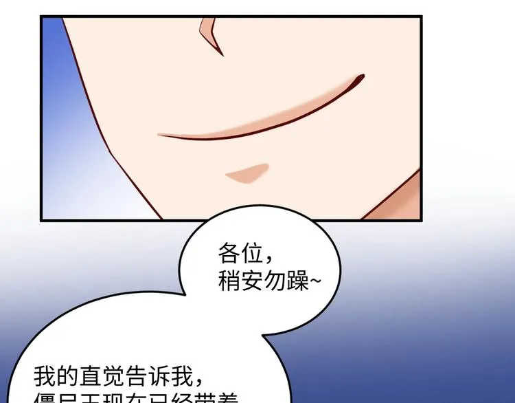 第19话 大战之前 第102页