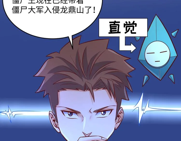 第19话 大战之前 第103页