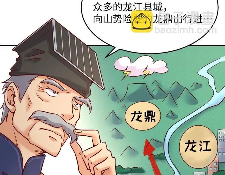 第19话 大战之前 第105页