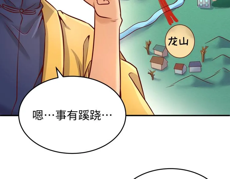 第19话 大战之前 第106页