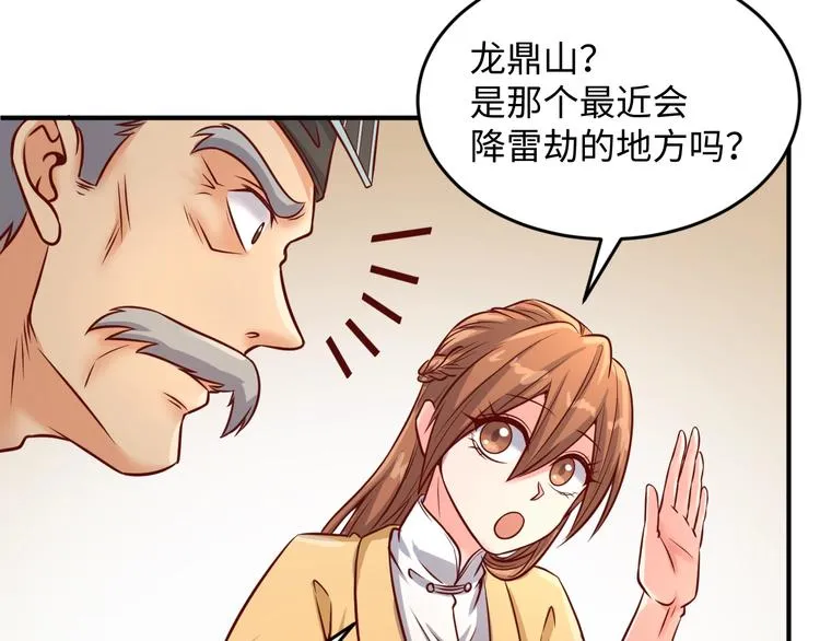 第19话 大战之前 第107页