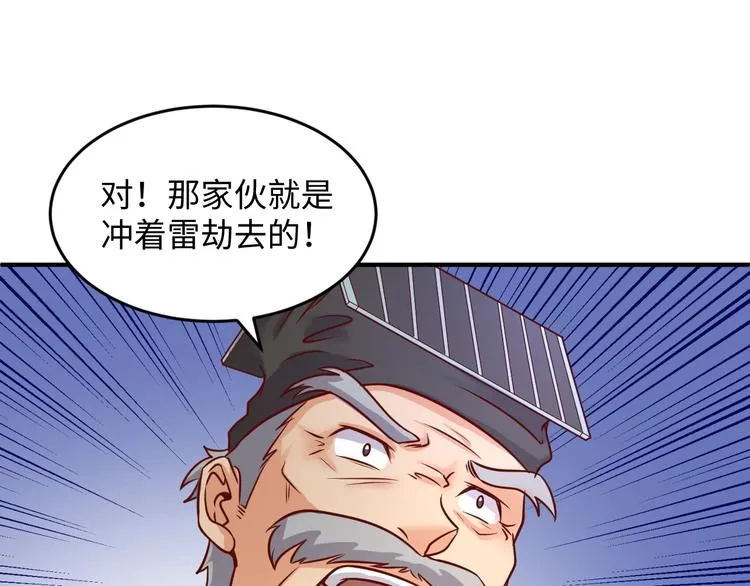 第19话 大战之前 第109页