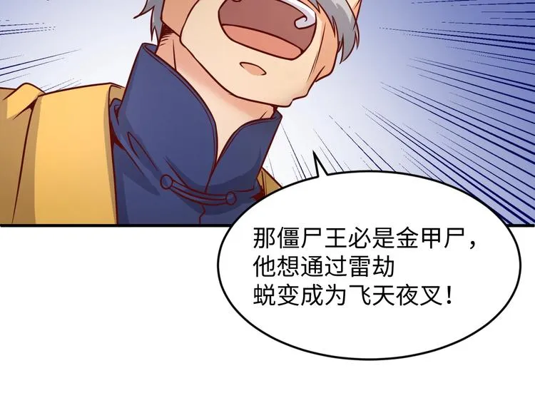 第19话 大战之前 第110页