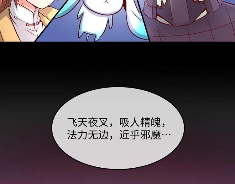 第19话 大战之前 第112页