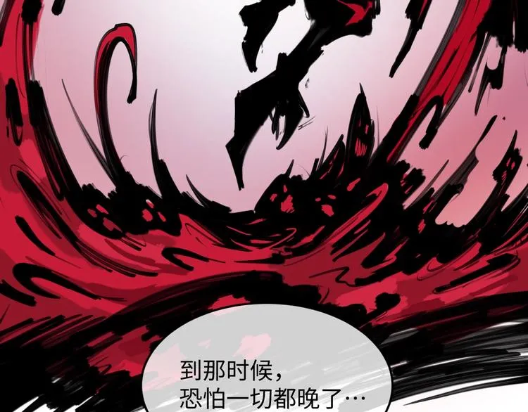 第19话 大战之前 第114页
