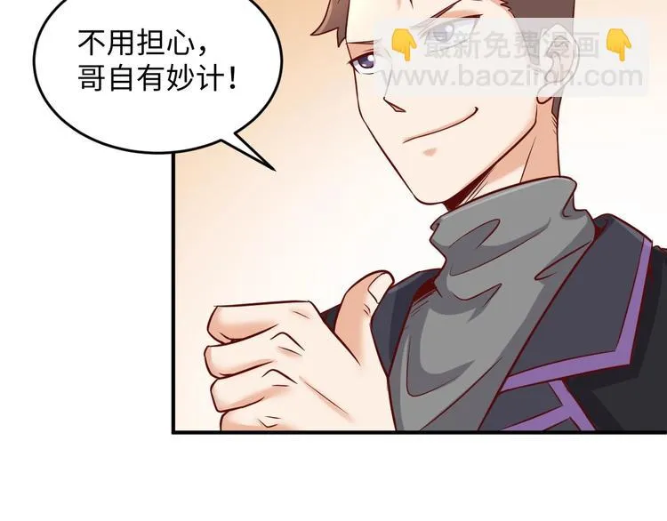 第19话 大战之前 第117页