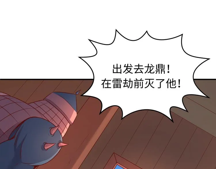 第19话 大战之前 第118页